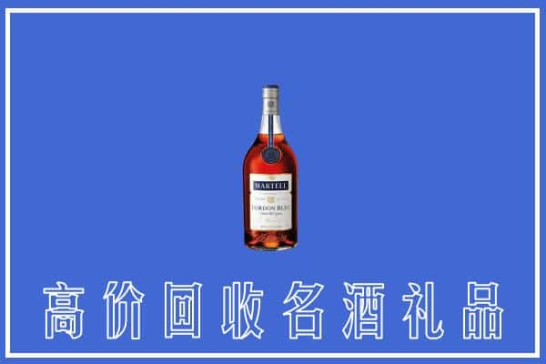 陆丰上门回收洋酒马爹利